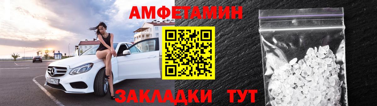 Amphetamine Розовый Артём
