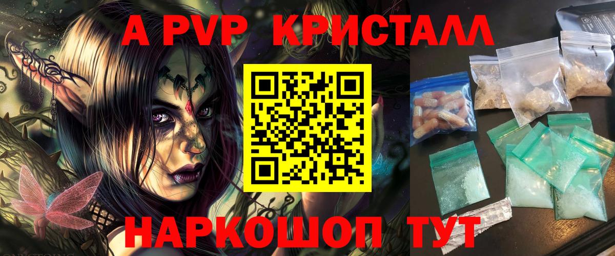 Альфа ПВП VHQ Артём