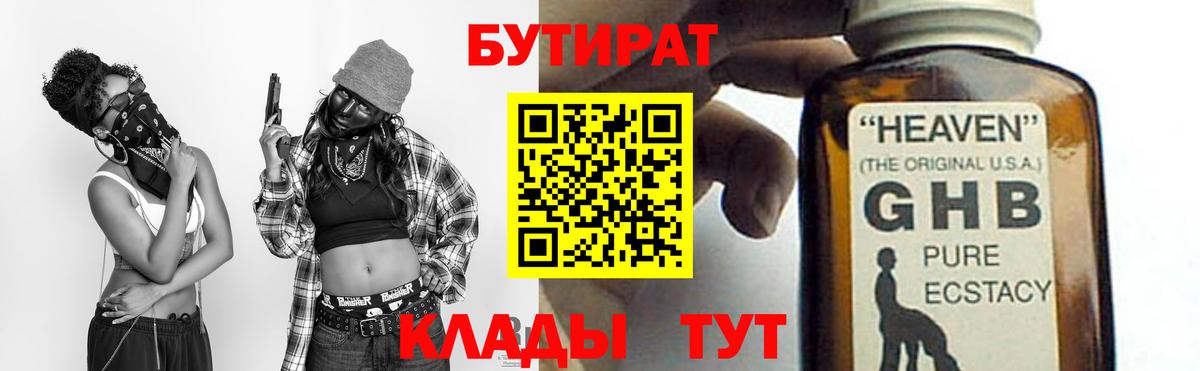 Артём  Бутират BDO  Вход с VPN 