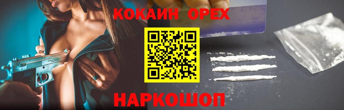 Кокаин VHQ  Вход с VPN  Кокаин Fish Scale  Артём 