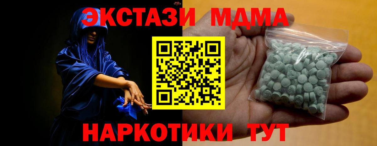 Экстази  ЭКСТАЗИ 300 mg  Вход с VPN  Артём  Ecstasy таблы 