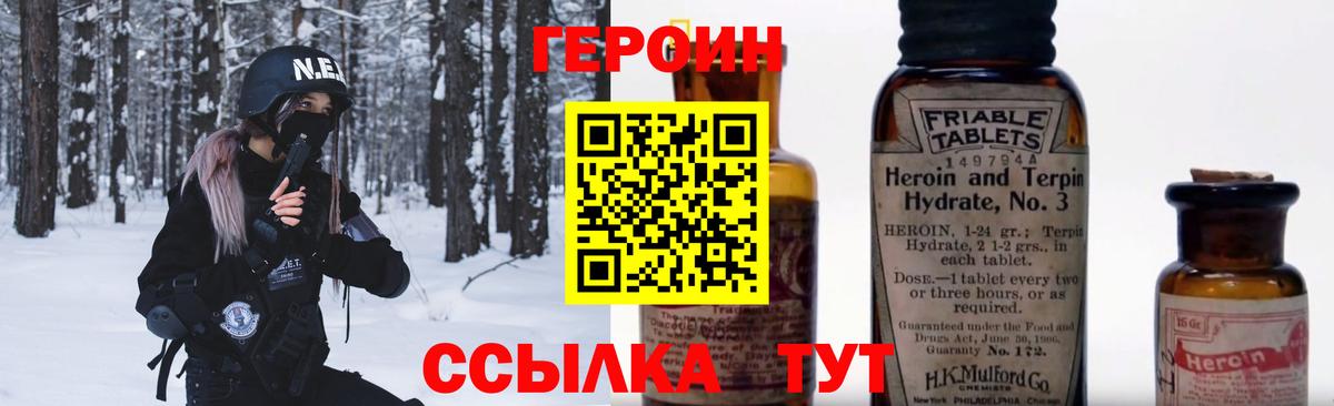 ГЕРОИН Афган Артём