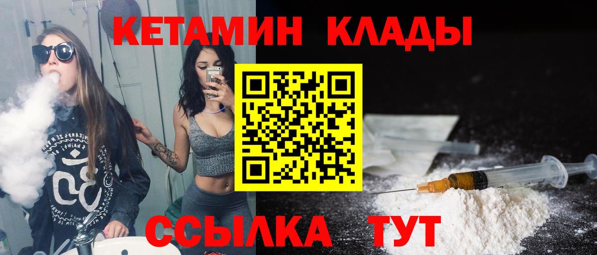 Артём  КЕТАМИН VHQ  Вход с VPN  OMG сайт  Кетамин ketamine 
