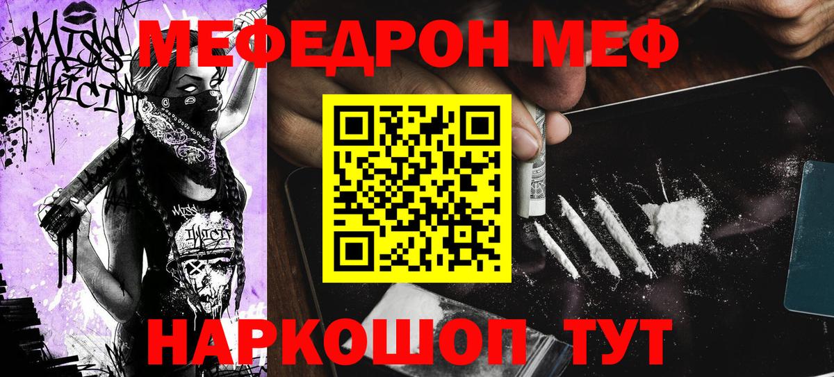 Мефедрон Артём