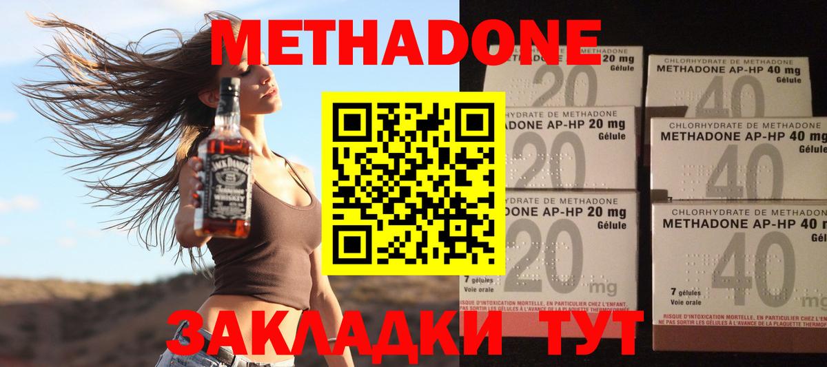 mega tor  МЕТАДОН VHQ  Артём  Вход с VPN  Метадон мёд 
