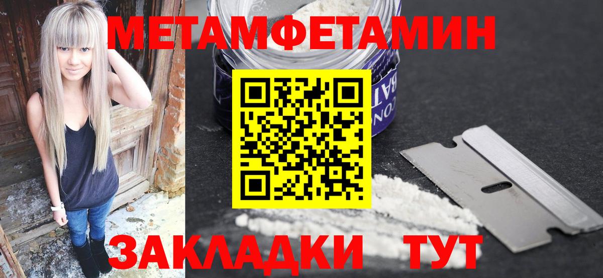 Метамфетамин винт Артём